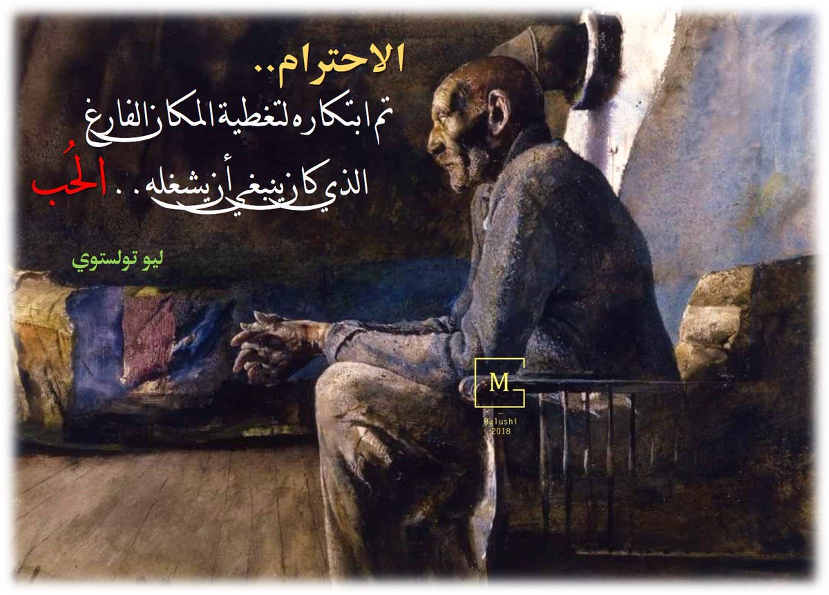 نرجو الاحترام.. إن خابت المحبة.