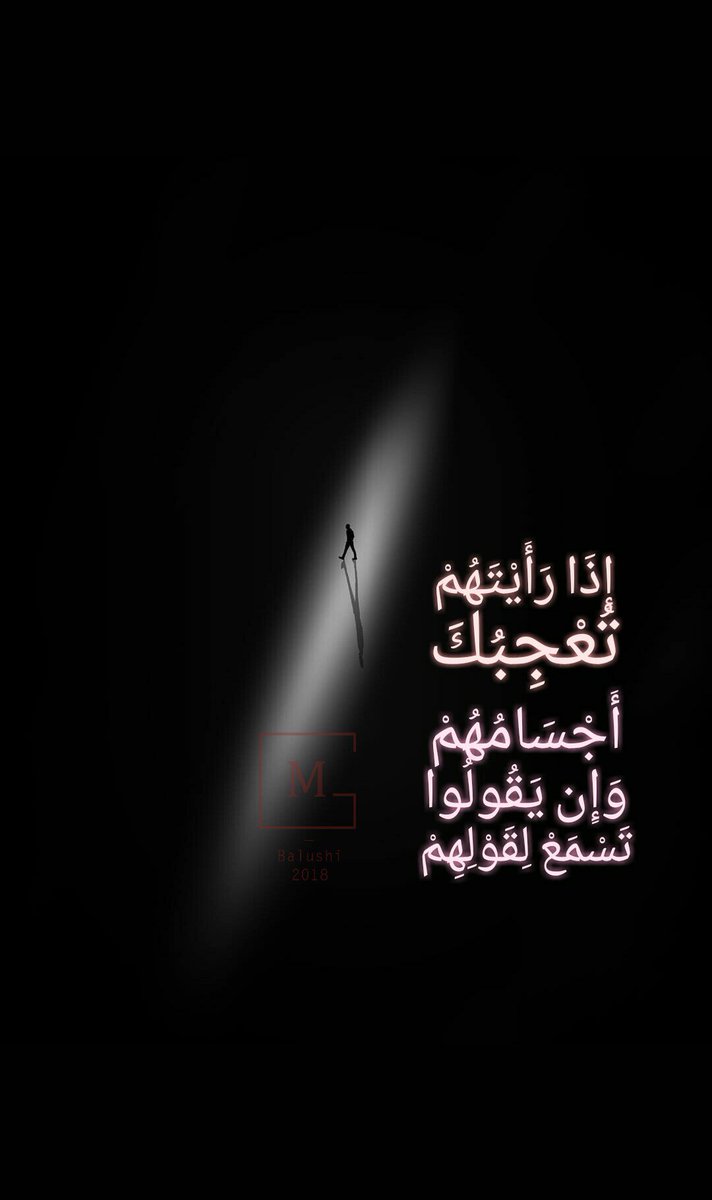 (كأنّهم خُشبٌ مُّسَنَّدَة)..صدق الله العظيم ... لا تبهرك الأضواء.. فتصدّق ما يدّعون.