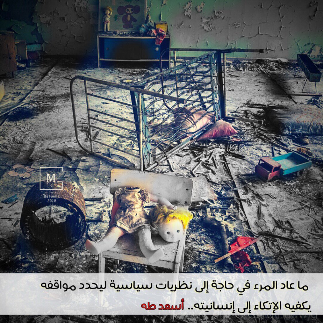 قليلاً من الحياء.. يكفي لحفظ ما بقي من إنسانية.. ودماء! #اليوم_العالمي_لحقوق_الإنسان #Huma…