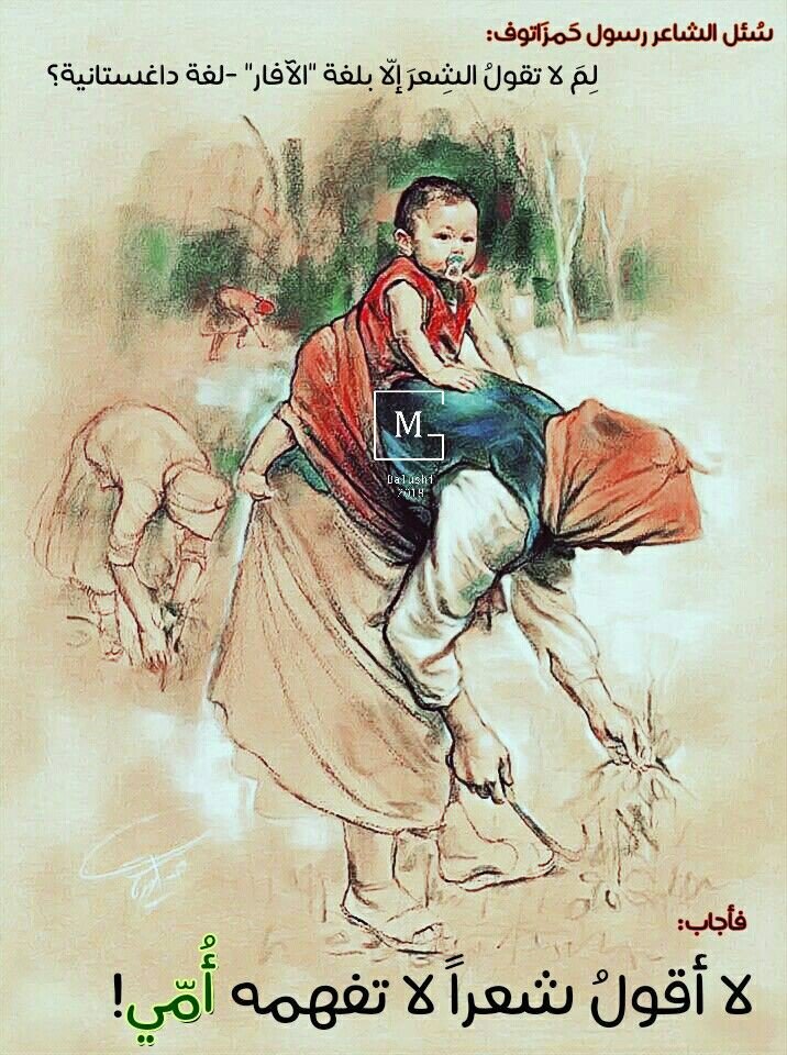 الأمُ.. حيثُ المحبّة سَرمد بلا فَناء!