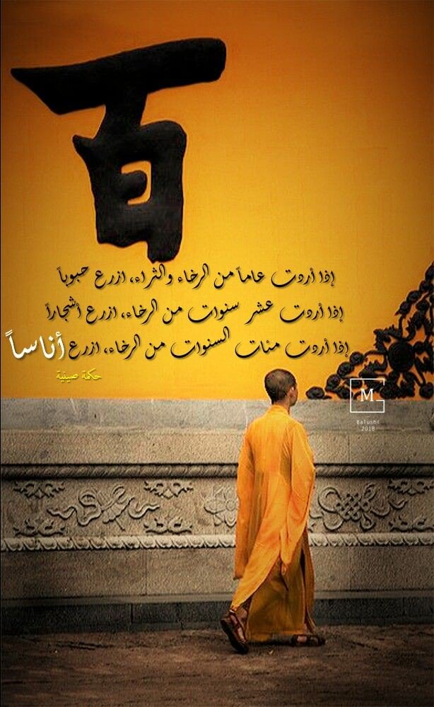 فلننظر ماذا نزرع نحن.. وما هم يزرعون.