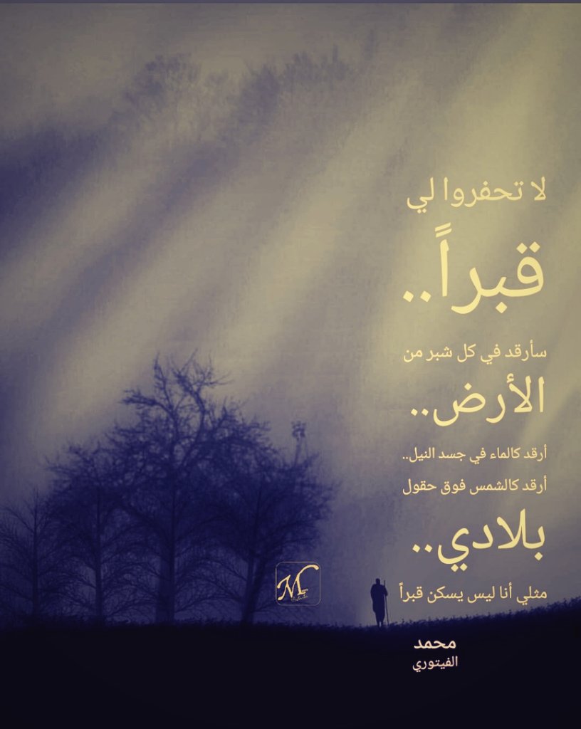 مثلي أنا.. ليس يَنهزِمُ!