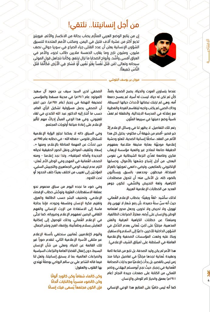 "قريباً"... .. . بطاقاتٍ عُمانية؛ الاستعداد لتنفيذ فعاليات #ملتقى_الأسرة_الإعلامية الثالث.…