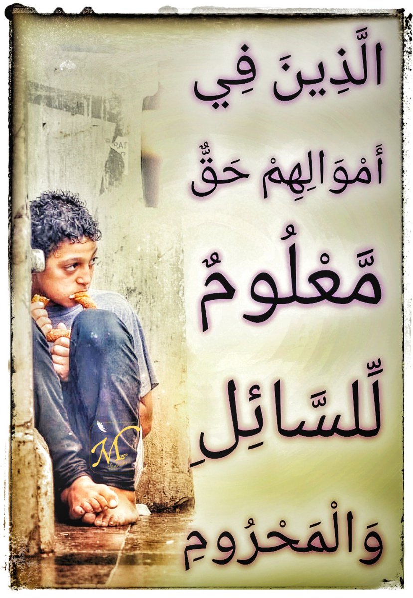 العفيفُ.. كفيفٌ عن كنوزهم، وما يكتنزون! ... .. . (إني لأعلمُ أوَّلَ ثلاثةٍ يدخلون الجنَّةَ…