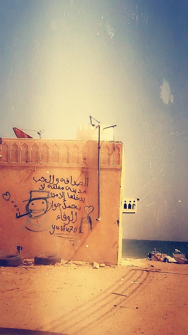 بعضُ العبثِ.. للشوقِ بعث! .. الصورة (نبش) @Badraljabr
