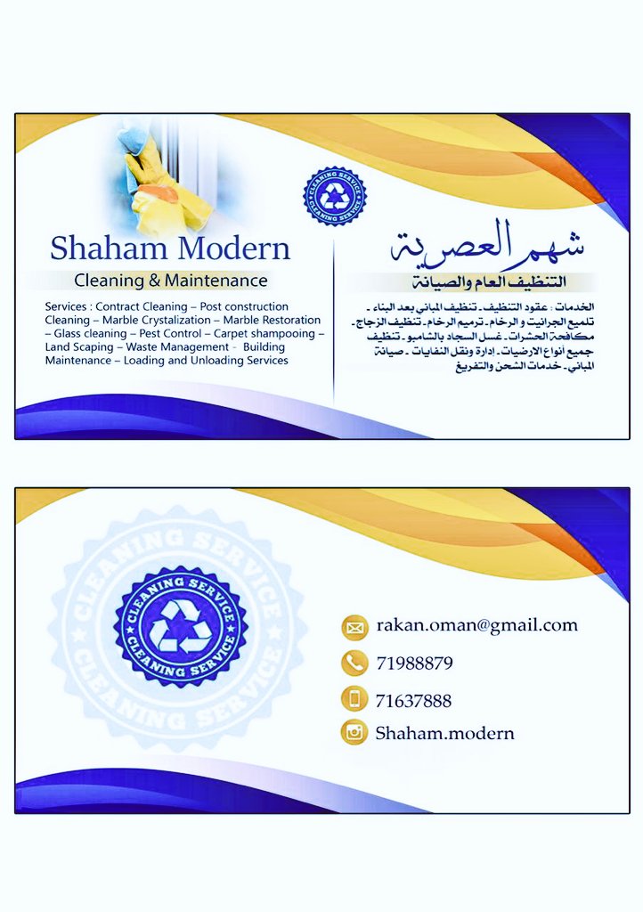 بيقينٍ تام.. إنني أعتزّ بأبناء وطني، واليوم أفخر بتجربة شخصية مع شاب عُماني.. كان سخيّاً ف…