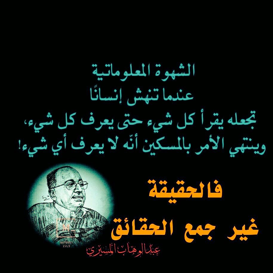 عزيزي القارئ جداً.. المتباهي بعدد ما قرأ.. في الصور، والمتنمّر على من أرهقته ظروفه فلم يست…