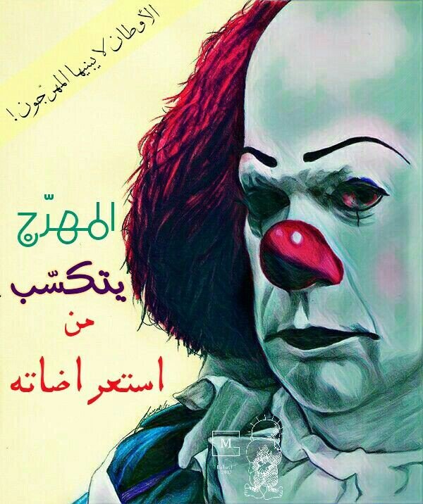 قالوا: هو "من يقوم بأعمال من قبيل العبث؛ مثل النفخ في الشيء، أو النفخ في الأمر الذي يُعدّ …