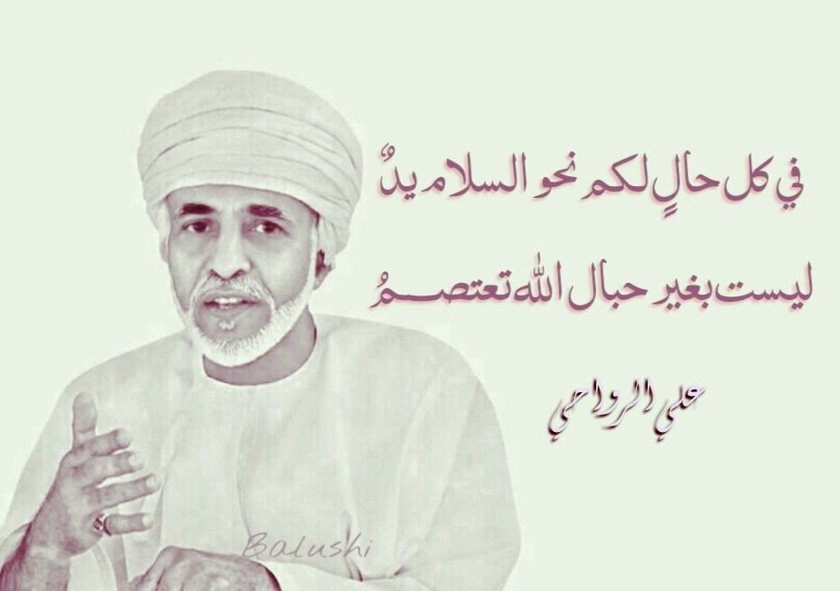 نعتصم بالله وثوابتنا الراسخة بأن.. الاستقرار والسلام حق للجميع!