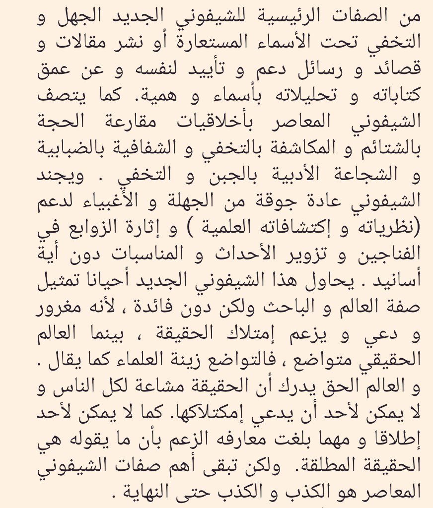 مقال من العام 2003 حول الشوفينية، يستحق القراءة، والتفكّر فيه. ... والله من وراء القصد. ..…