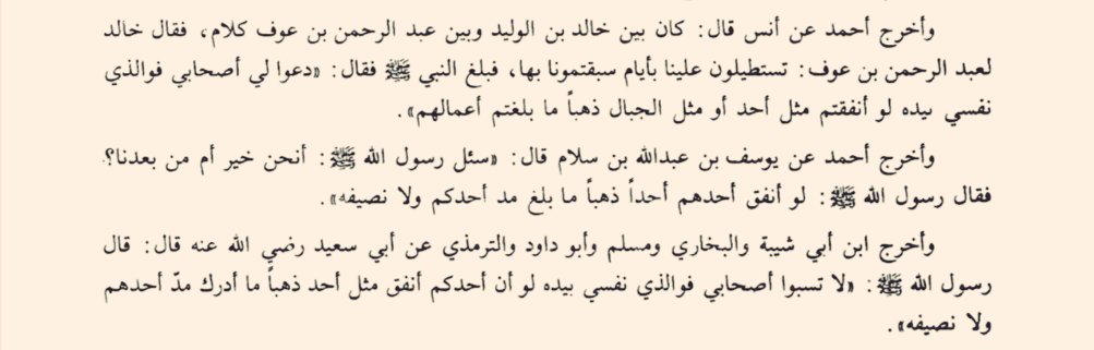 (التسامح مع الآخر) لا يعني (الانتقاص) من (صحابة الرسول) صلّى اللّه عليه وسلّم.. همسة/ الاب…