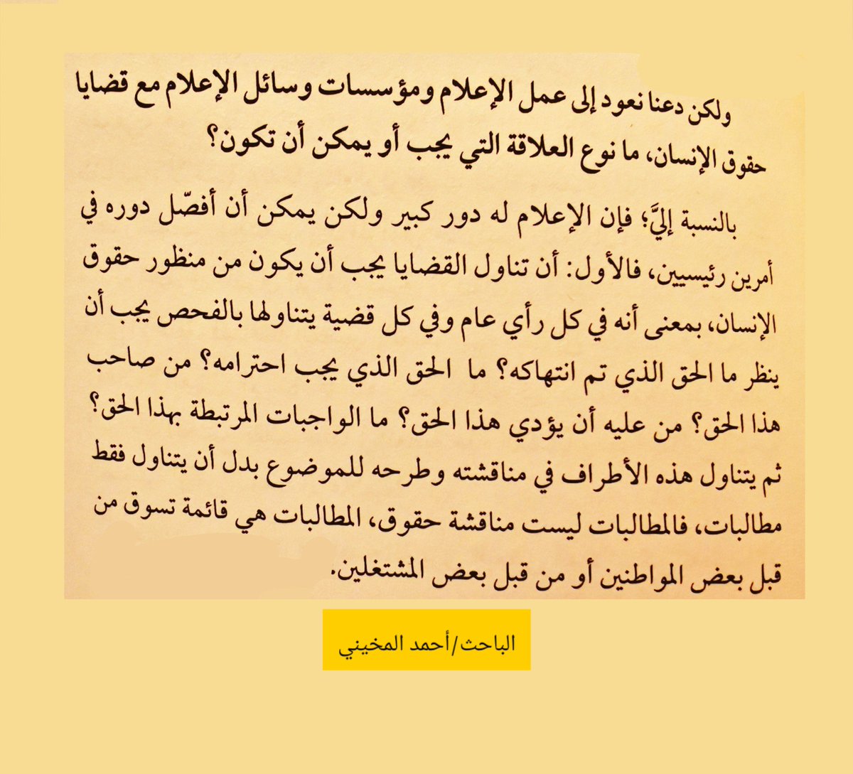 أثبت العمانيون خلال الحقبة المنصرمة أنهم يتمتعون بمستوى جيد من الوعي والثقافة والإدراك وال…