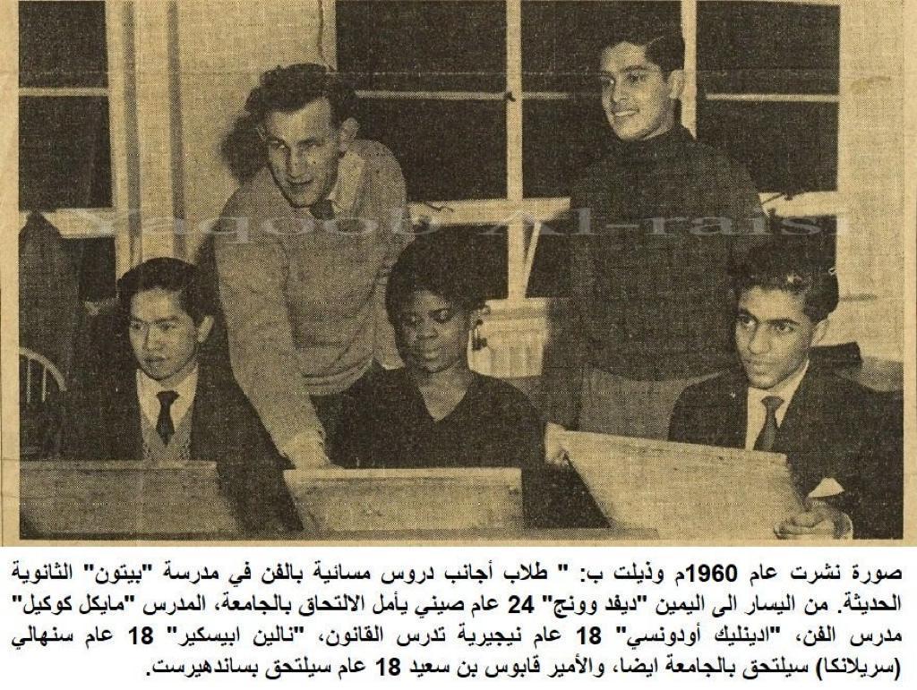 جلالة السلطان ⁧قابوس⁩ -حفظه الله- وهو في عمر الثامنة عشر، نُشرت عام ١٩٦٠م في أحد فصول الدر…
