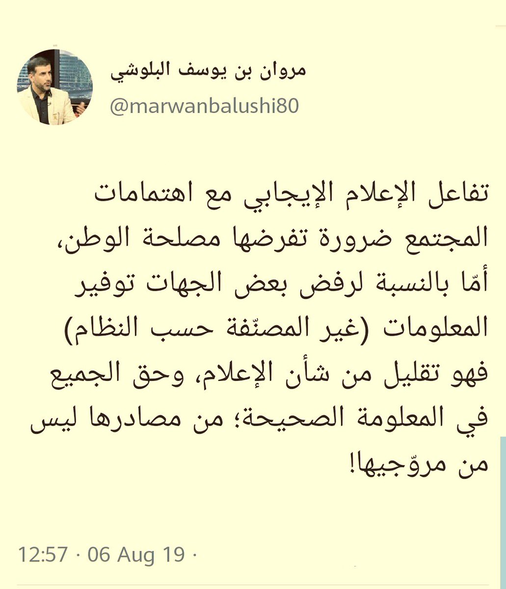 المعلومة الصحيحة من مصدرها.. حق!