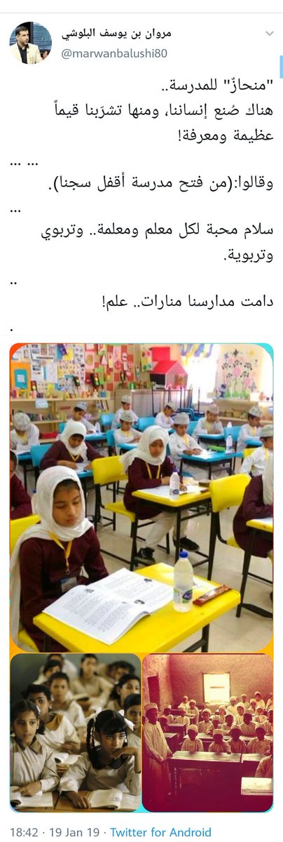 أبجّل كلَّ يدٍّ تصنع مستقبل هذا الوطن، كلّ عام ومدارسنا.. فلاح!
