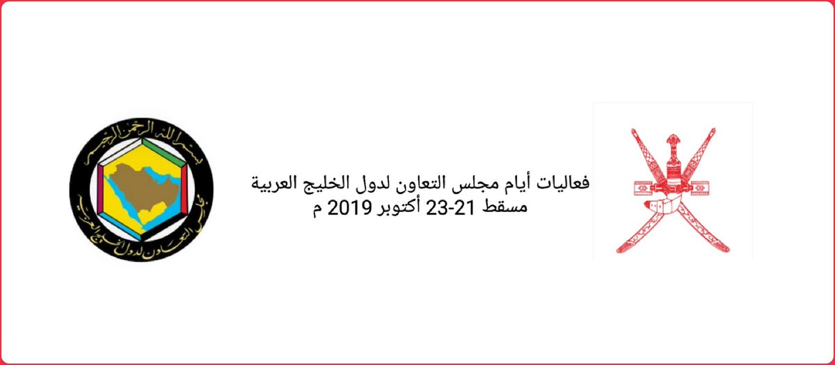 في مساءات #مسقط العامرة سيكون لنا مع الأشقاء.. حديث طويل عن المحبة والسلام والتآخي.. #خليج…