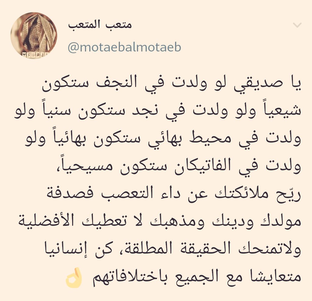 خلاص المتعصّب في #الإنسانية.. فقط!