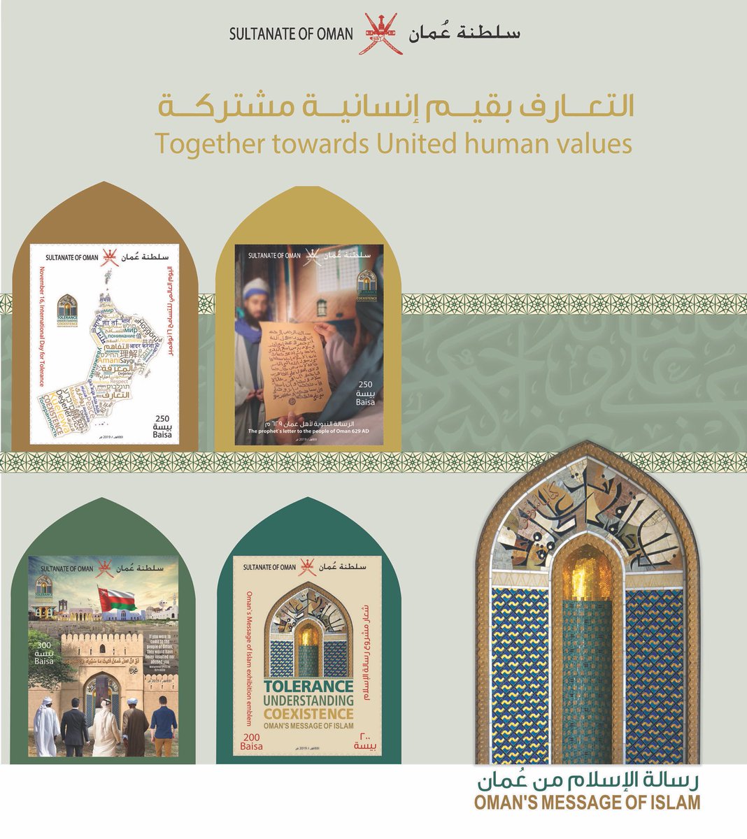 #عُمان تتعامل مع الآخر بواقعية وباحترام عميق لثوابتنا ومعتقداتنا وفهم واسع لأفكاره واحتياج…