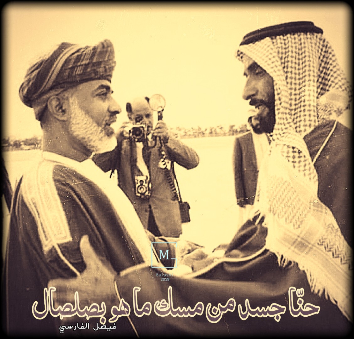 سلام من أرض أنجبت صالح وهود سلالة من عابها لاتسبّه لين أنجبت قائد به النبل معهود لا لزّت ا…