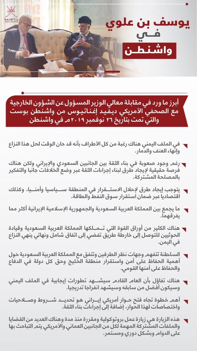 في #عُمان خيارنا الثابت هو #السلام