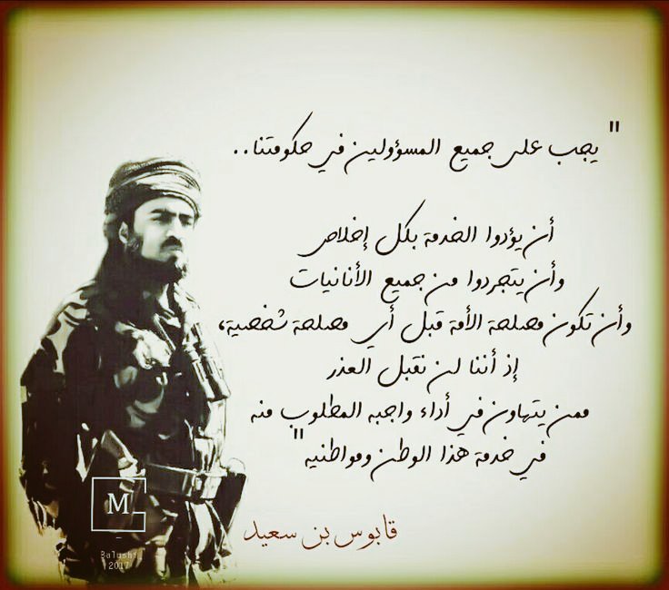 بعضنا ظنّ أنه رمز وطني لمجرد أنه #مسؤول متضخّم، وجهل المادة(41) من النظام الأساسي لسلطنة ع…
