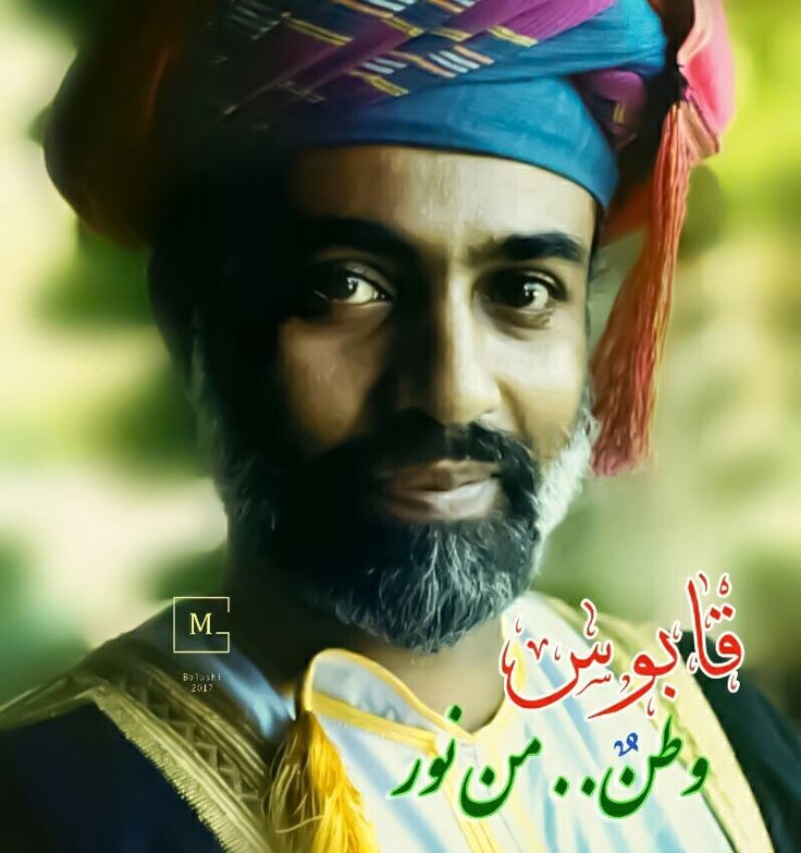 #قابوس.. وطنٌ من نور، به #عُمان بخير.