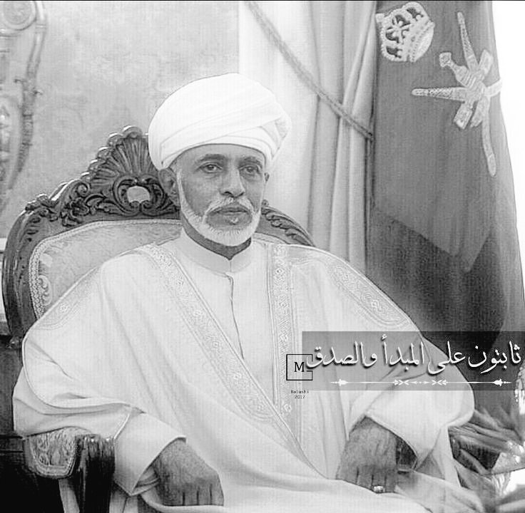 لمثلك سيدي.. تنفطر القلوب برحيلهم، وتتفتَّت الأكباد. #قابوس_في_ذمه_الله