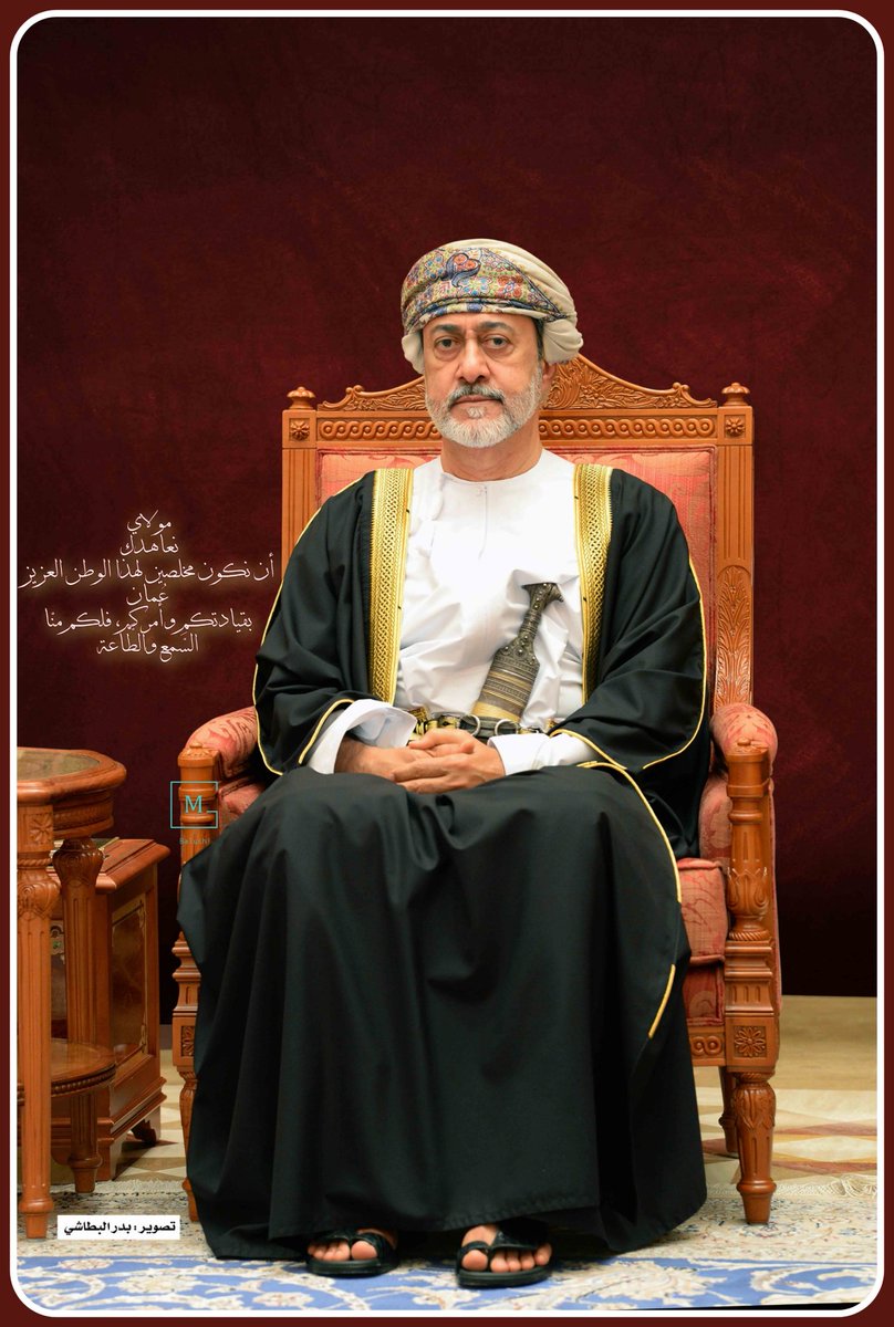 مولاي حضرة صاحب الجلالة السلطان #هيثم_بن_طارق آل سعيد المعظّم، حفظكم الله ورعاكم.. نعاهدك …