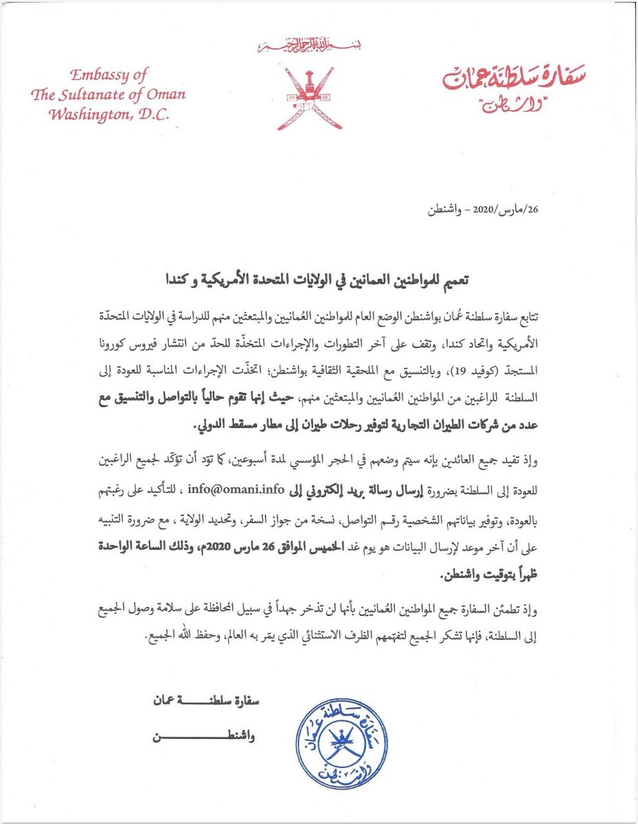 @alhinaihamed @OmanEmbassyUSA @OmaniOf وهنا الصورة أوضح أخي حمد
