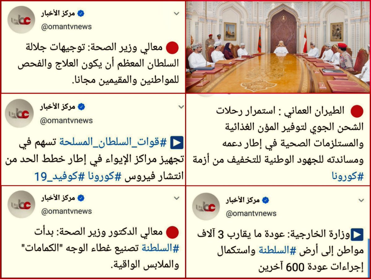 #كوفيد١٩ برغم قسوة وطأته؛ منحنا فرصة حقيقية لنراجع قدراتنا ومقدّراتنا، لنتوكّل على الله بس…