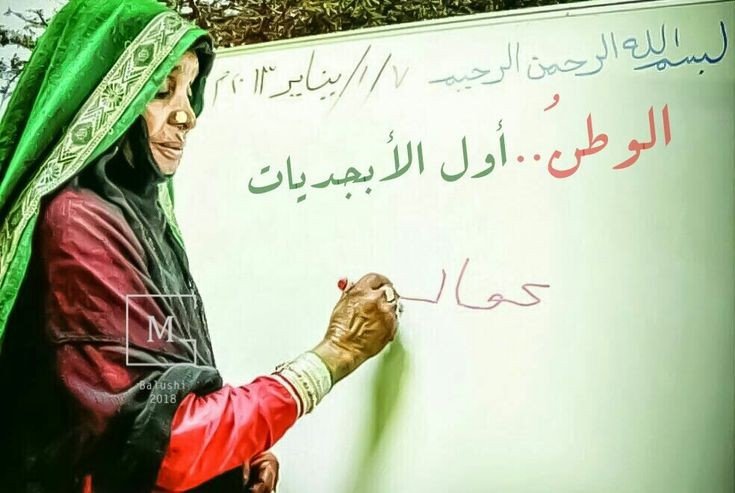 الوطن وهو يعبر هذه المرحلة يستوجب أن نهمّش الجوانب الذاتية الشخصية.. وننظر للمصلحة العليا …