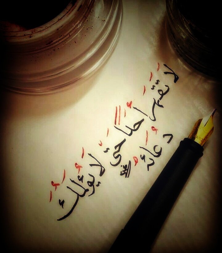همسة في أذن كل من امتلك ناصية #المسؤولية/ #الاحترام والكلمة #الطيّبة.. هما أقصى ما يرجوه ا…