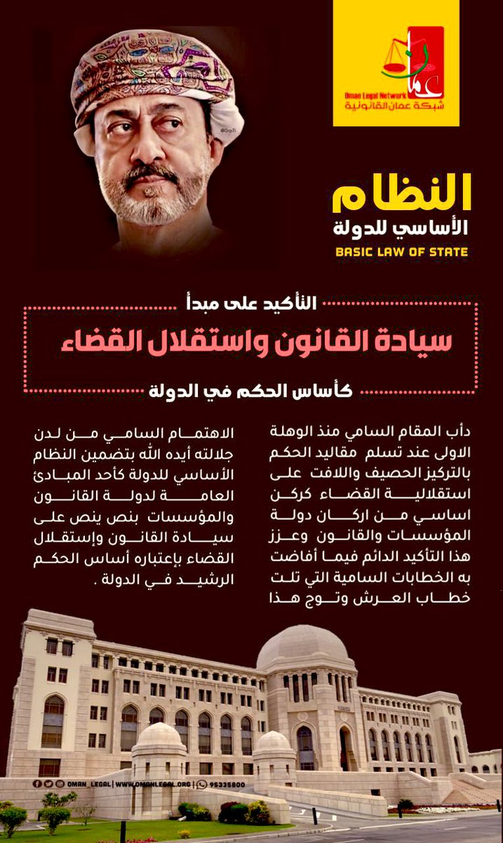 تفنيد @OHRC_OMAN لما تمّ نشره في تقرير @hrw_ar. .. للمنظّمات حقّ النشر، ولنا حقّ الردّ. وو…