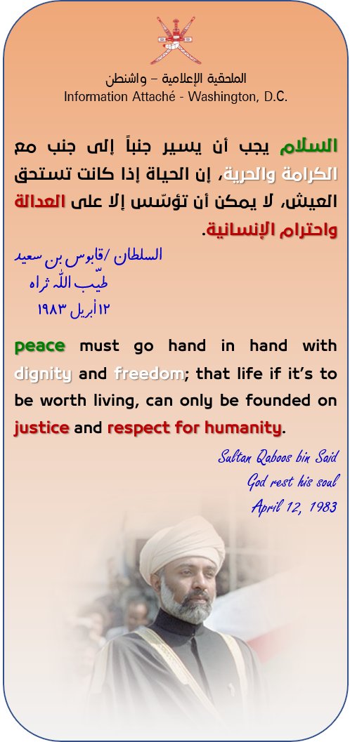 سيأتي #السلام الدائم عندما يعمل الأفراد ذوو النوايا الحسنة -على الرغم من الخلاف في بعض الأ…