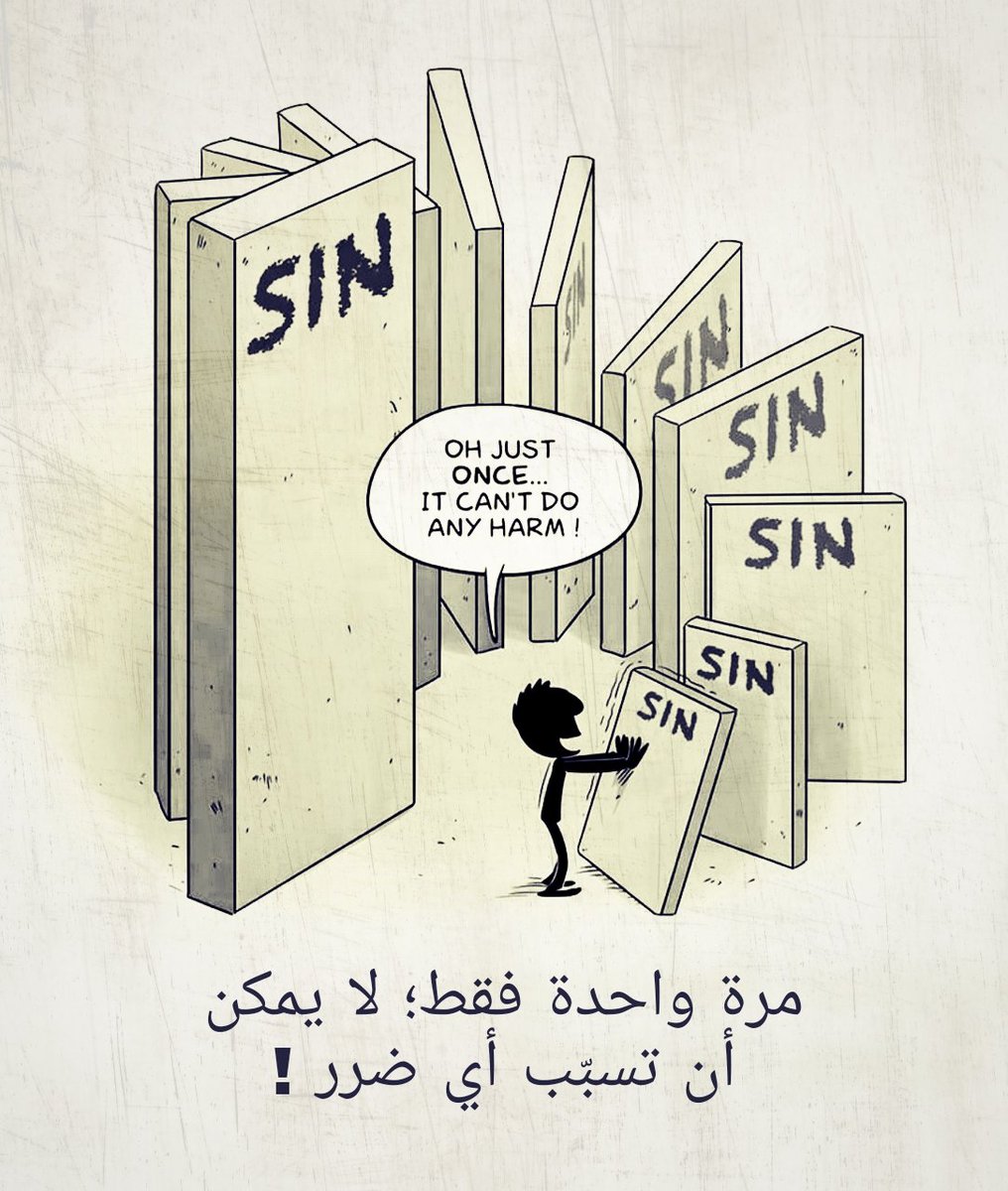 "أشدُّ الذُّنُوبِ ما استخفَّ به صاحبُهُ" سيدنا علي بن أبي طالب-رضي الله عنه #نهج_البلاغة