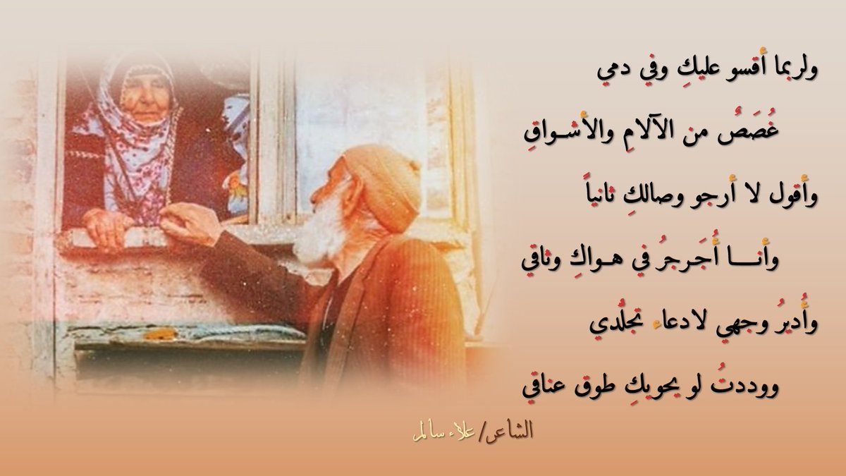 أجمل #الحُبّ.. أنهكَه للروح، وللجسد وأشقاه.. ما انغمس في التلوّن والحسد! .. (ولربما أقسو ع…