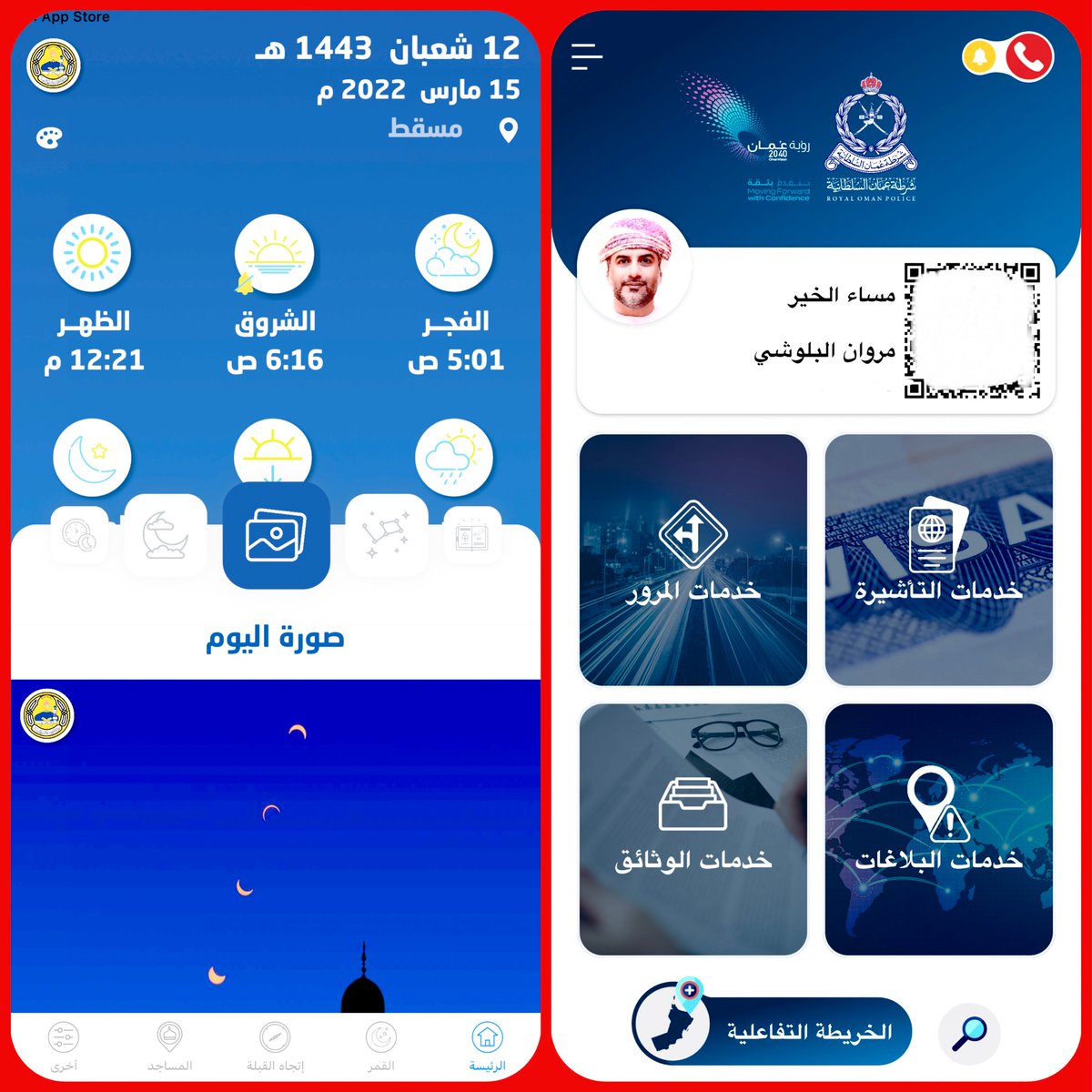 تقديري كبير للجهود الرائعة في مجال التقنيات، ومواكبة التطورات الحديثة، وتجويد الخدمات الإل…