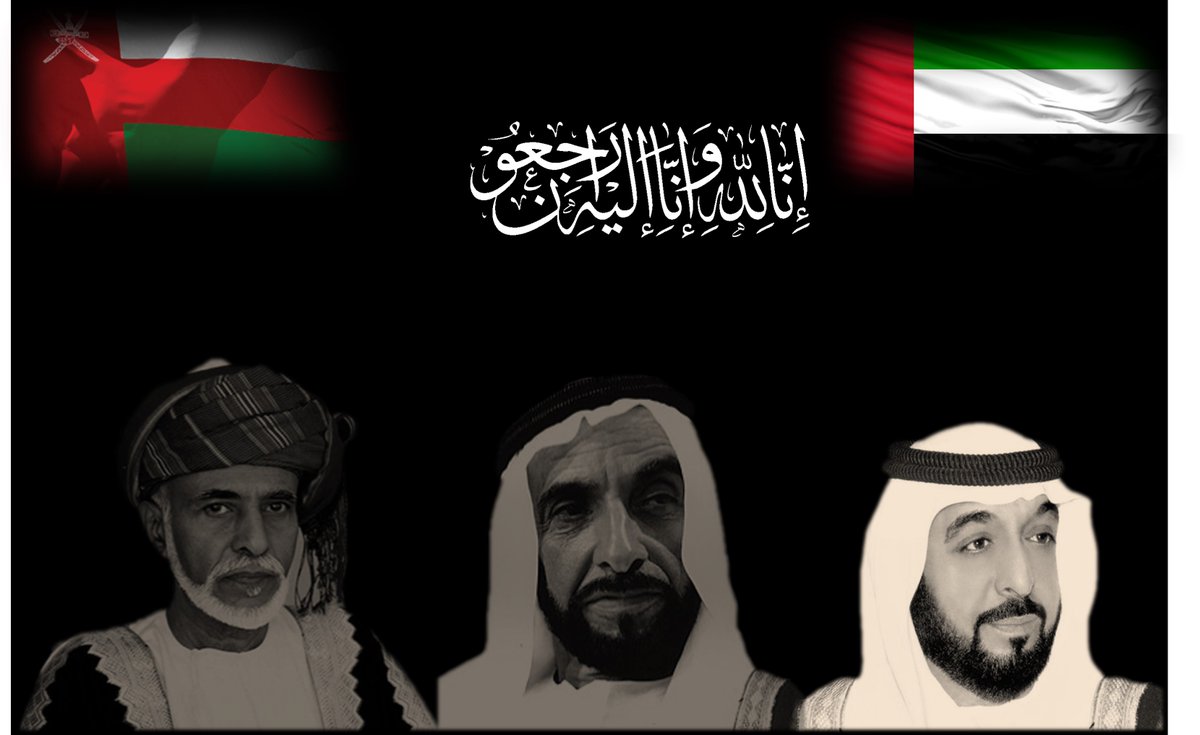 إنّا في سلطنة #عُمان نألم لألم أهلنا في دولة #الإمارات العربية المتحدّة حكومةً وشعباً؛ للف…
