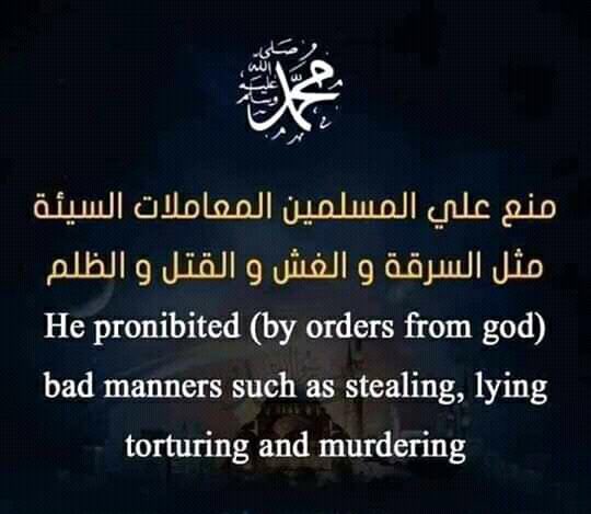 [من حقّ الآخرين علينا أن يعرفوا من هو نبينا الحبيب #محمد صلى الله عليه وسلم] .. الصور من ح…