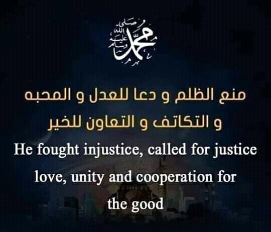 [من حقّ الآخرين علينا أن يعرفوا من هو نبينا الحبيب #محمد صلى الله عليه وسلم] .. الصور من ح…