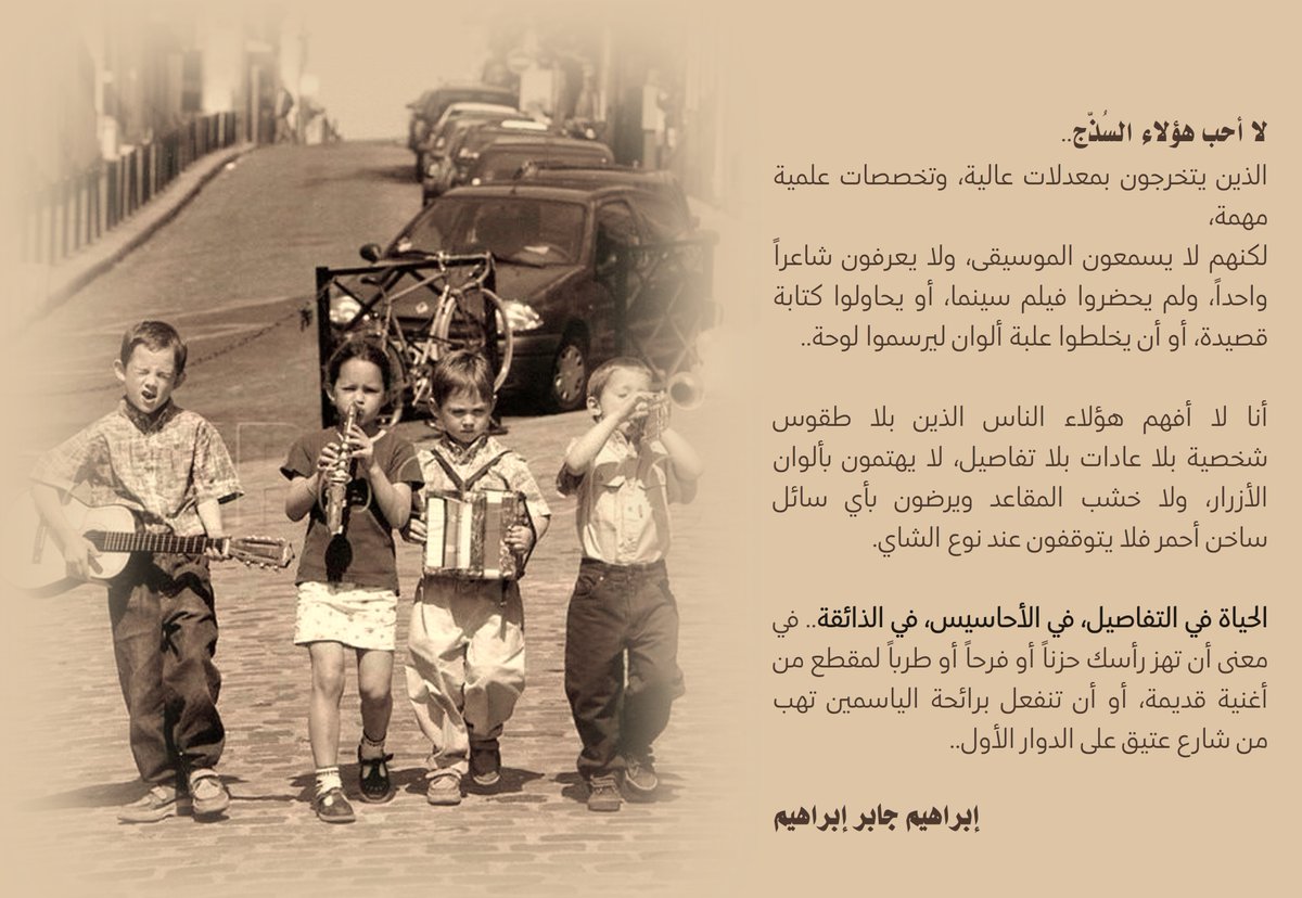 الإنسان منذ الميلاد الأول حاول أن يعرف الحياة، ويعرّفها.. وإبراهيم جابر إبراهيم الصحفي وال…