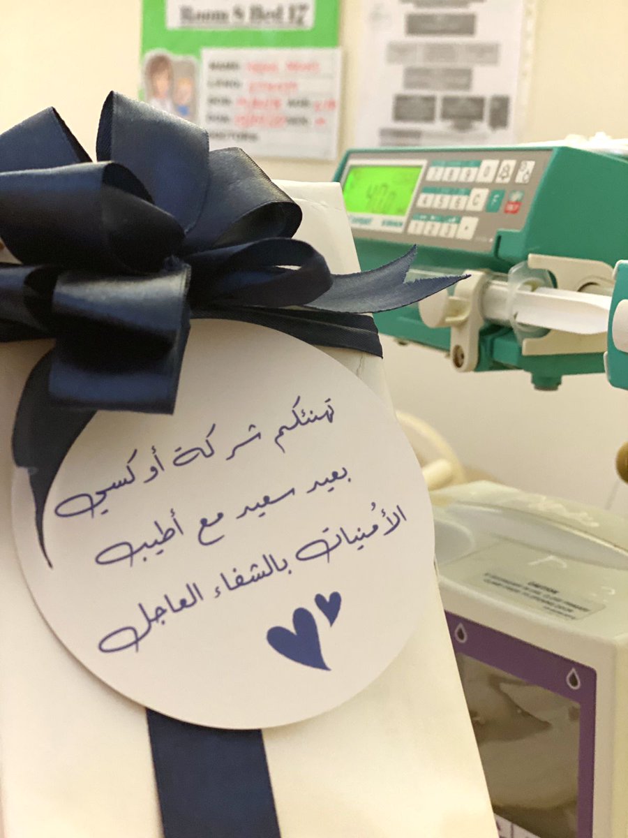 ما أجمل أن تسعد طفلاً، ففرحته تساوي الكثير، وتعني لوالديه أكثر. الحضور الإنساني الجميل لشر…