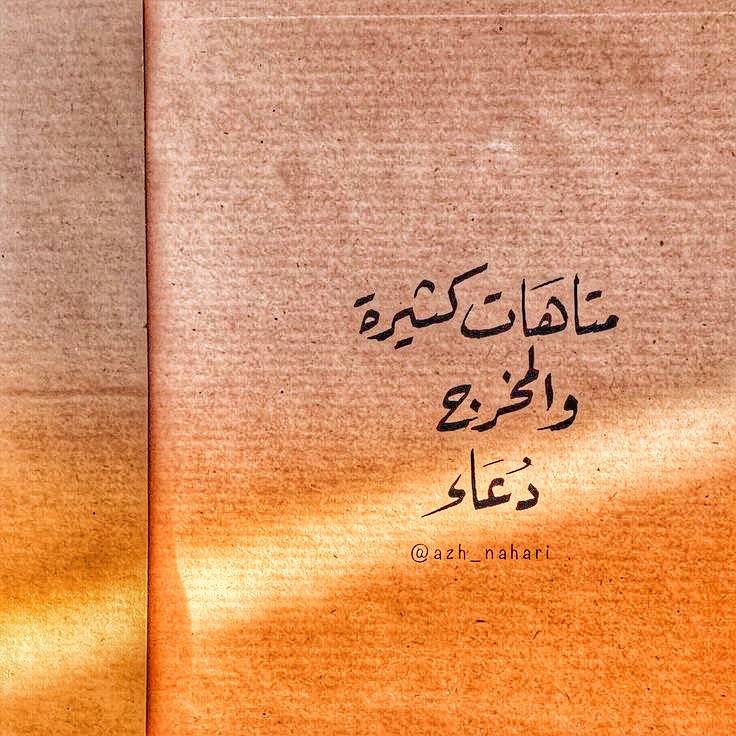 ربنا نسألك.. نوراً، نهتدي به إن اسودّ السبيل!