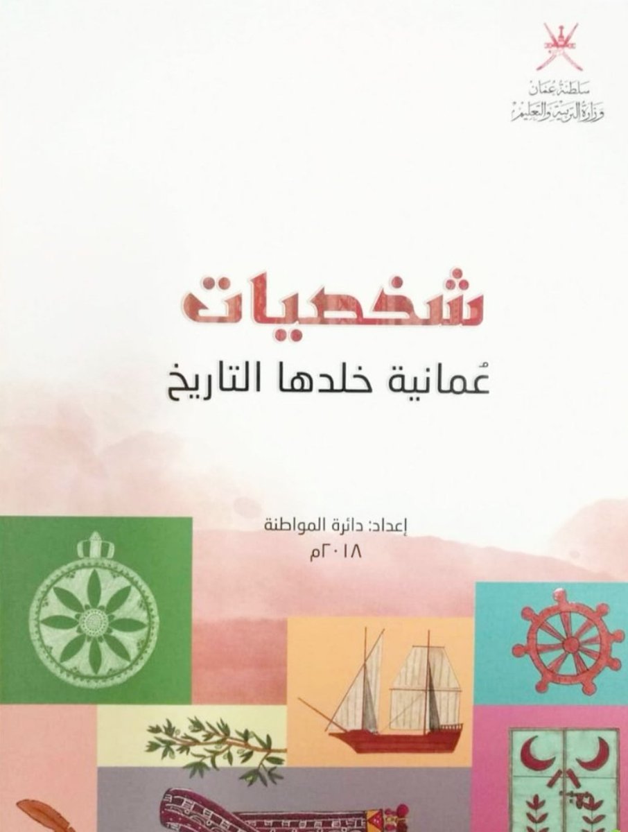 أعتذر للوطن أعتذر لقيمة #المدرسة والعلم ما يحاول بعضهم من استجلاب المشاهير لساحات المدارس،…