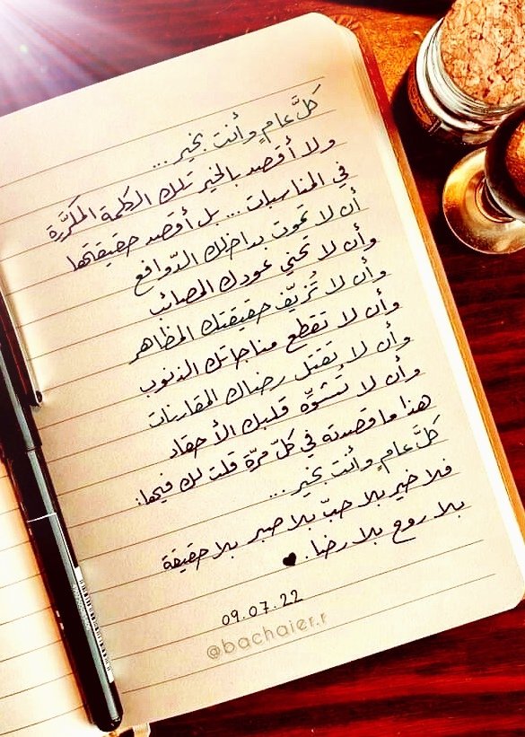 كونوا.. بخير لتكون الحياة.. أجمل!