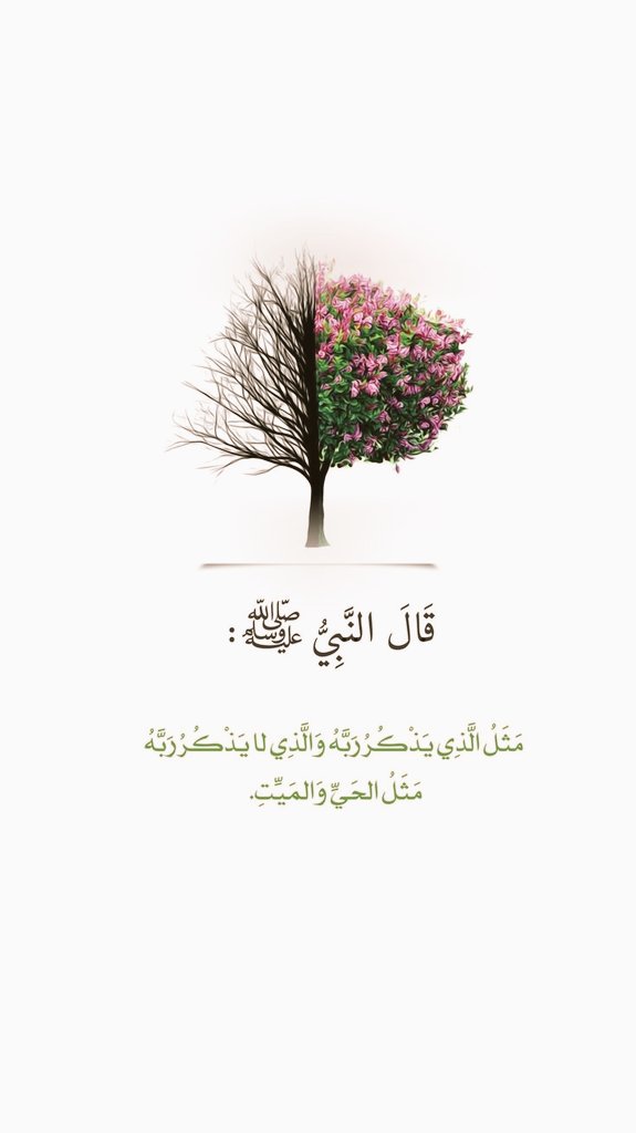 "قِ" روحك من التشظّي، بذكرِ "الله".. واتعظّ!