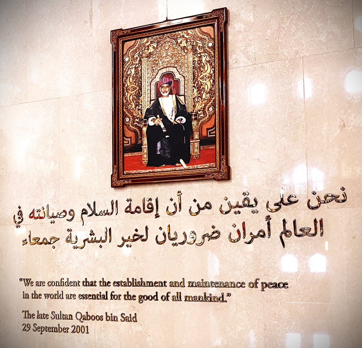 من توجيهات سلاطين #عُمان لأبناء الوطن العزيز، ورسائلهم إلى الشقيق والصديق في الخارج: (أن ا…