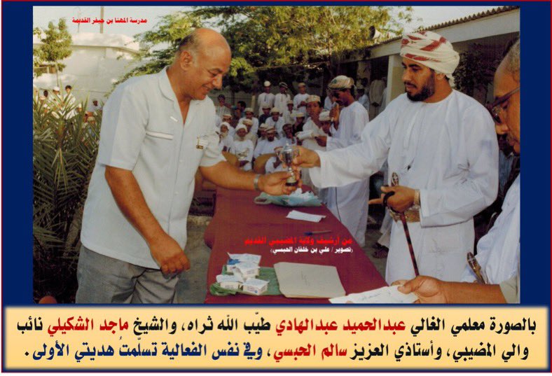 1/ ونحن على أعتاب #العام_الدراسي_الجديد أستحضر من ذاكرتي وأنا في الصف الأول الابتدائي في #…