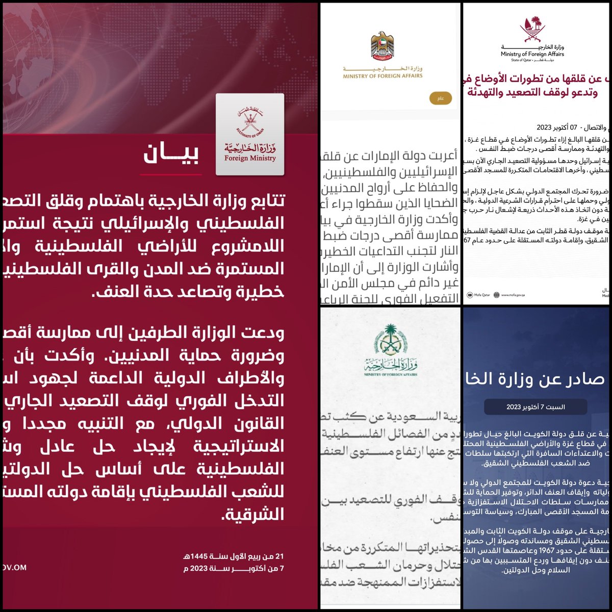 نصّ البيان السياسي الصادر من الدول توثيق موقف رسمي برسائل ظاهرة وضمنية تستحضر مجمل علاقاته…