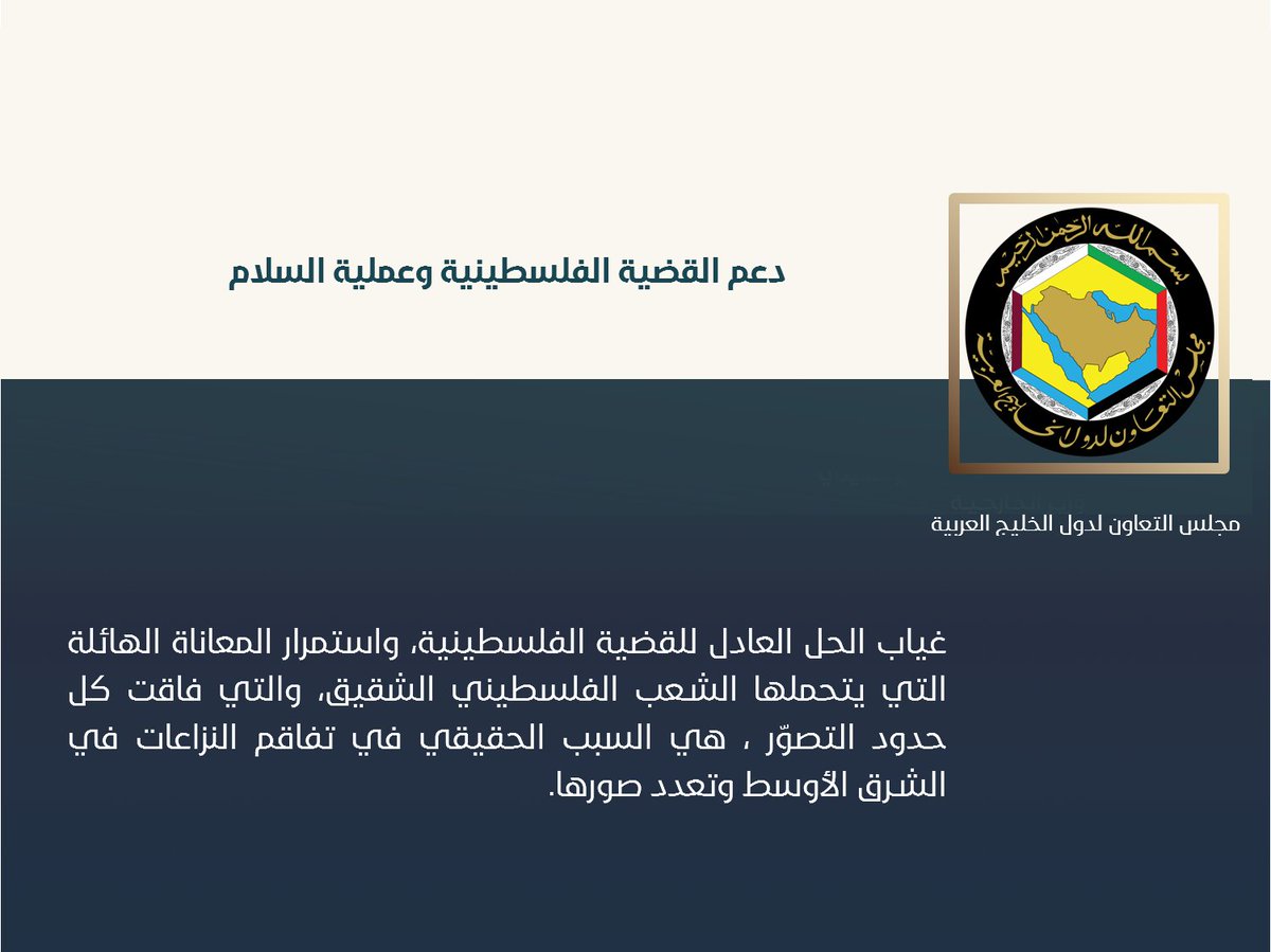 برئاسة معالي @badralbusaidi؛ سلطنة #عُمان تستضيف عقد جلسة استثنائية للمجلس الوزاري لـ #مجل…
